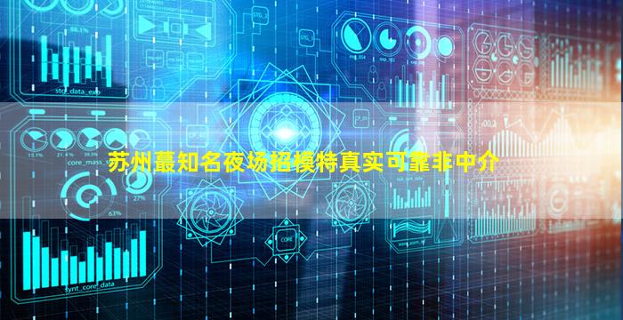 广东KTV招聘